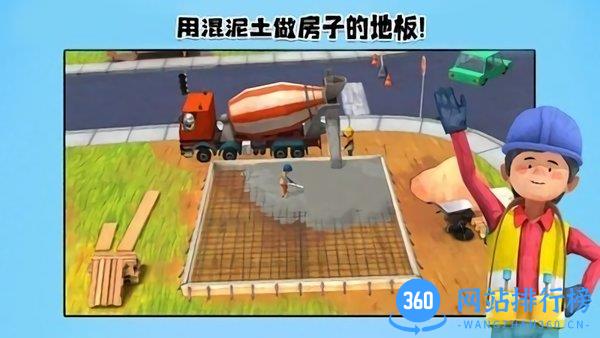 我的猛男装修最新版 v1.8安卓版 1