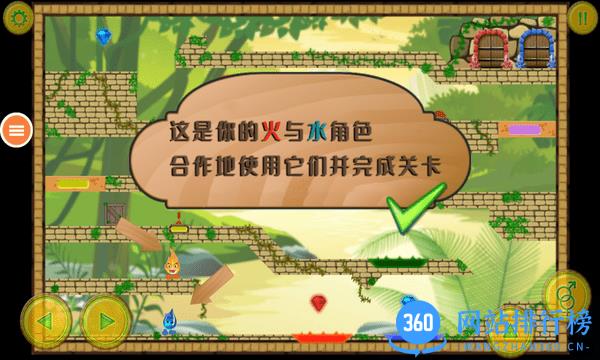 冰火人大作战2游戏 v3.2 安卓版 2