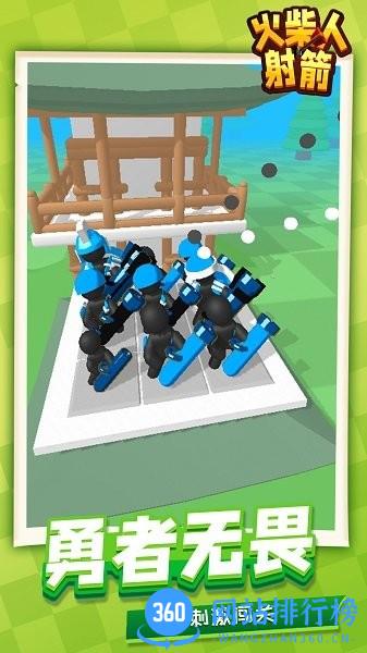 火柴人射箭小游戏 v1.1.1 安卓最新版 1