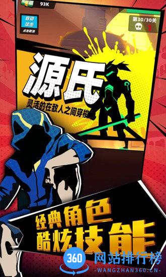 嘻哈格斗王 v1.0.3 安卓版 0