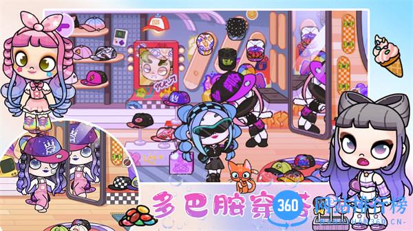 凡达世界闺蜜日常 v1.0安卓版 3
