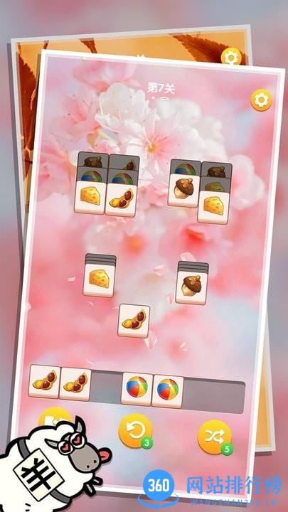 连连看3D游戏手机版 v1.0.0 安卓版 2
