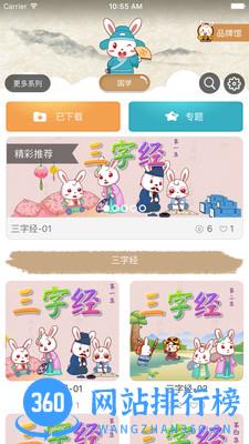 儿童数学王国 v2.4.2 安卓版 0
