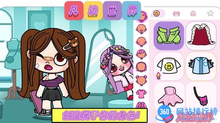 凡达世界派对游戏最新版 v1.0 安卓版 0