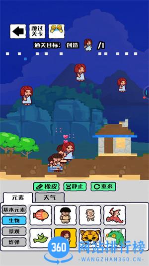 绿洲世界沙盒模拟器 v1.5安卓版 0