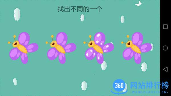 天才幼儿园 v4.2.5安卓版 0