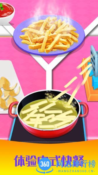 公主做饭沙龙 v1.2.5 安卓版 1