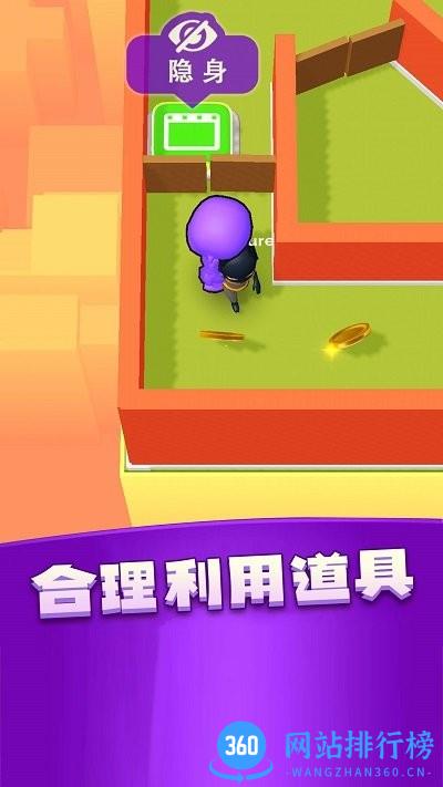 小丑躲猫猫游戏 v1.0.1 安卓版 2