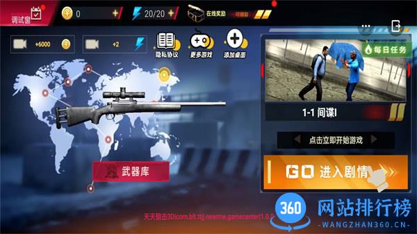 一枪封神 v1.0.1安卓版 0