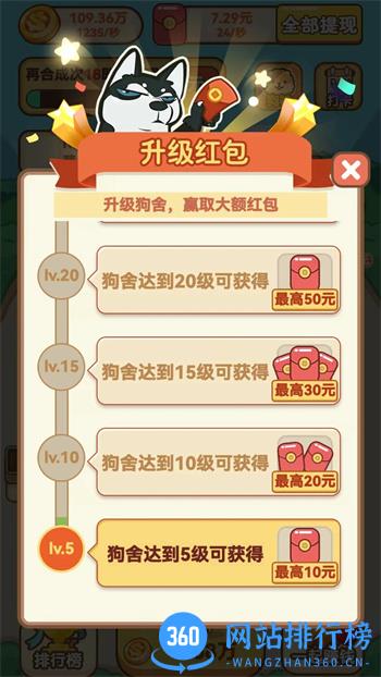 开心小狗舍 v1.00安卓最新版 0