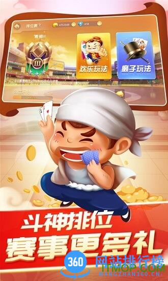 真人天天斗地主官方版 v5.60.566 安卓最新版 0