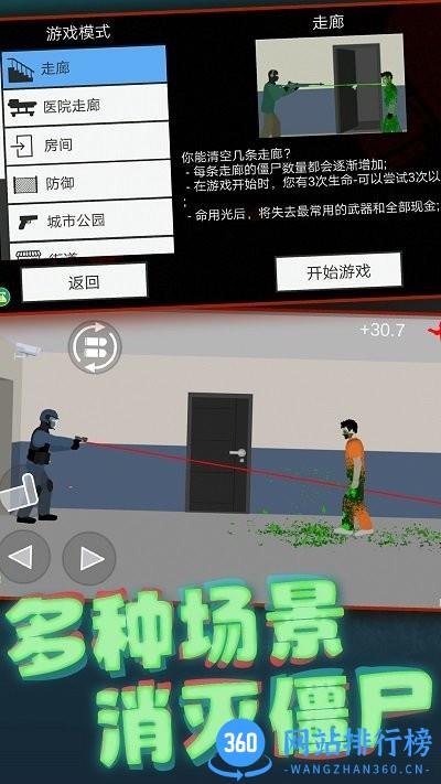 模拟真实射击游戏最新版 v1.0.0 安卓版 1