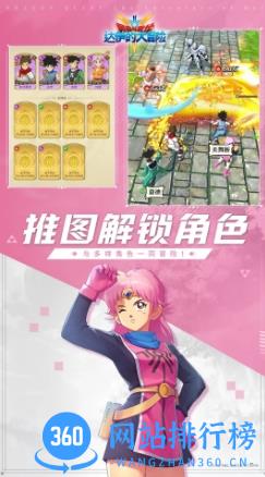 勇者斗恶龙：达伊的大冒险 v0.9.231安卓手机版 0