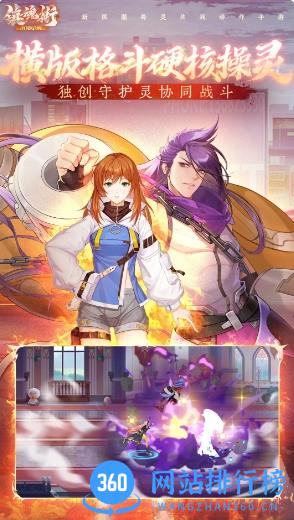 镇魂街：武神觉醒 v1.0.20 官方安卓版本 2