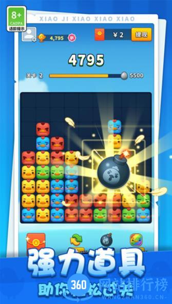 小鸡消消消 v1.0.0 最新安卓版 1