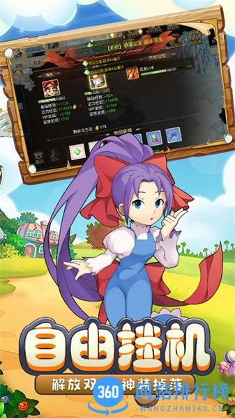 魔力宝贝回忆哔哩哔哩版 v1.0.2安卓版 2