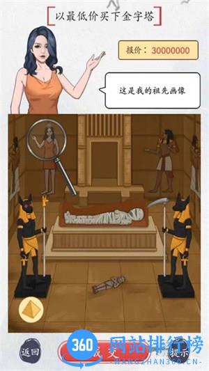 画画大师名作找茬 v1.1安卓版 2