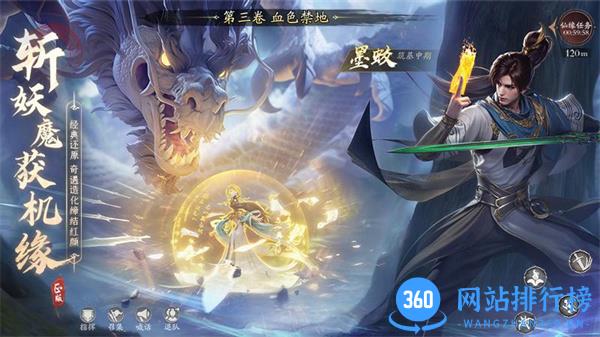凡人修仙传人界篇vivo版 v1.19.298792安卓版 3