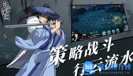 汉家江湖手游官方版 v2.9.0 安卓最新版本 1