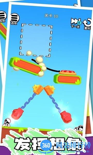 绘画火柴人 v1.0.3 安卓版 0