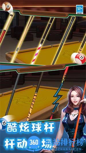 决战球坛 v1.0.0609安卓版 2