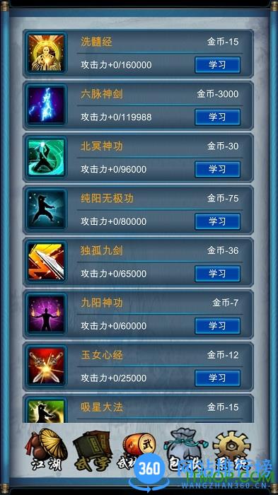武侠浮生记手游