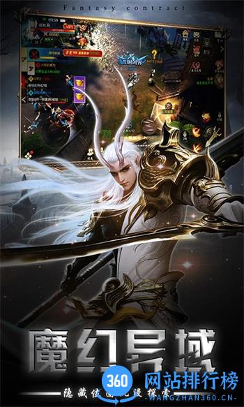 幻世契约（3D暗黑魔幻挂机奇迹） v9.1.5 安卓最新版 0