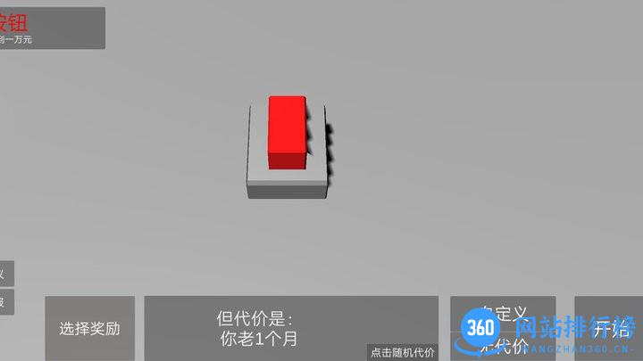 奇怪的问题游戏最新版