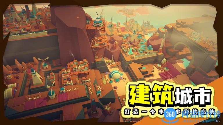 岛民游戏 v1.0 安卓版 3
