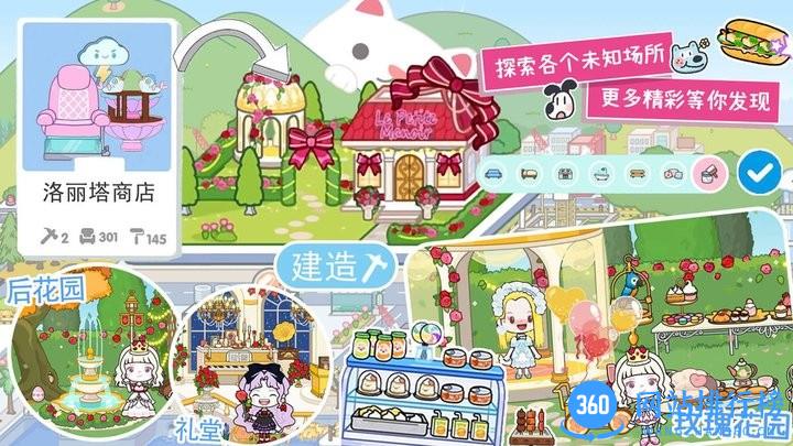 模拟米加世界小镇官方版 v1.0 安卓版 2