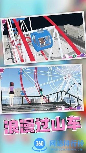 樱花校园园游派对游戏 v1.0 安卓版 2
