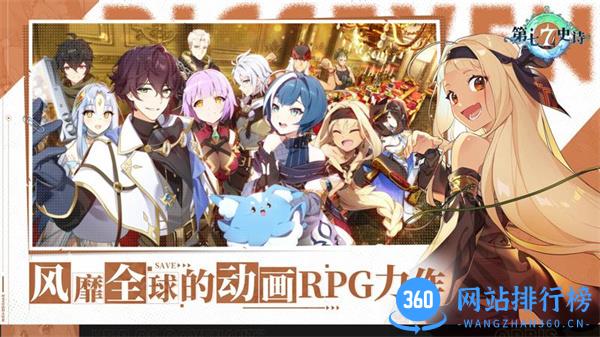 第七史诗哔哩哔哩版 v1.0.71安卓版 3