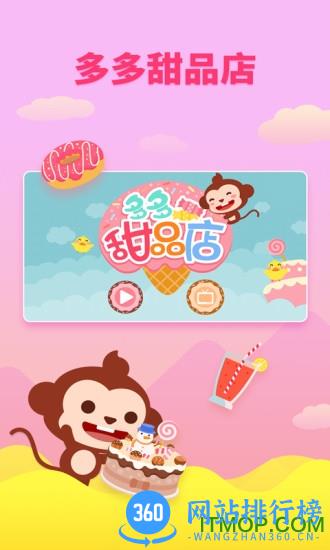 多多甜品店 v2.2.04安卓版 4