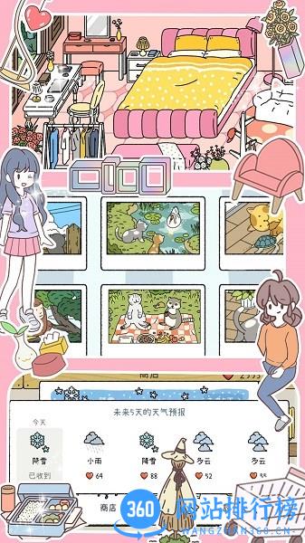 模拟小镇家庭游戏 v1.0 安卓版 3