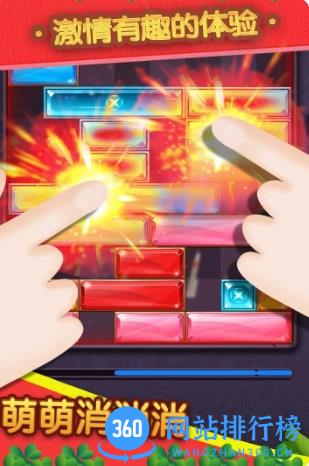 萌萌消消消 v2.0.2 官方安卓版本 0