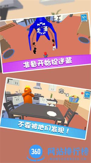 捉迷藏派对 v1.0.1安卓版 1