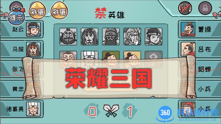 神奇的脑回路游戏官方版 v1.0.0 安卓版 3