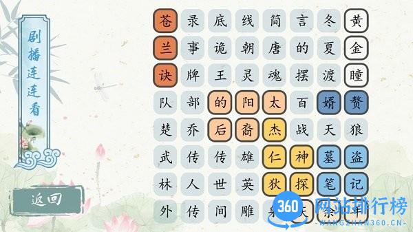 大脑猜猜看小游戏 v1.0 安卓版 2