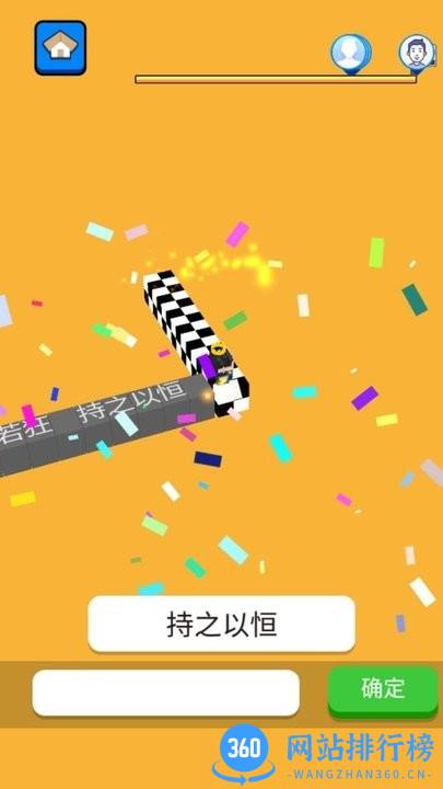 文字快跑最新版 v1.05 安卓版 0