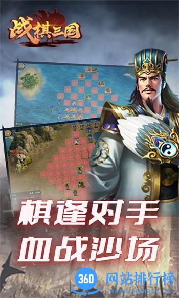 战棋三国 v8.8.02官方安卓版本 3