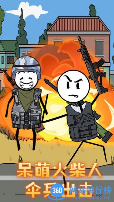 火柴人战场突击游戏 v1.0.1 安卓版 1