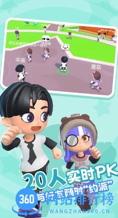 元派对最新版 v1.0.2 安卓版下载 0