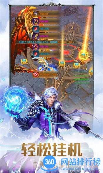 奇迹之剑:挂机也能爆神装 v 1.8.4.9官方安卓版 0