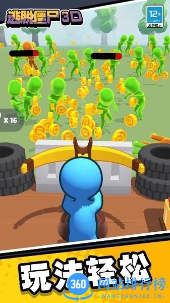 逃脱僵尸3D游戏官方版 v1.0 安卓版 1