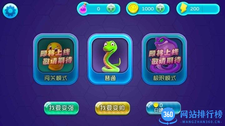 贪吃蛇历险记2022官方版 v1.0 安卓版 3