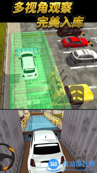 我有强迫症驾校驾驶达人 v1.0.0.4 安卓版 0