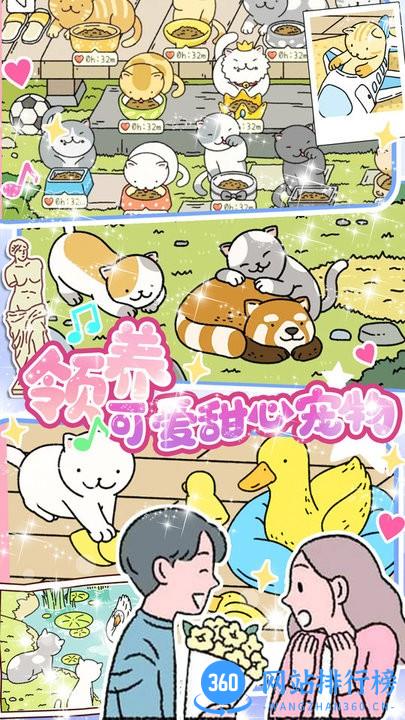 小屋爱情游戏手机版 v1.0 安卓版 2