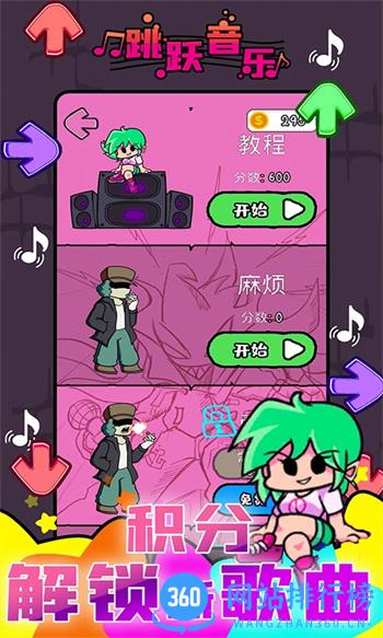 周五夜放克：高清版 v1.21 官方安卓版本 0