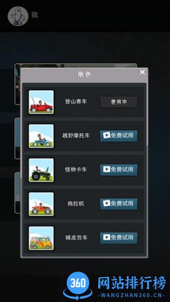 我速度贼快 v1.0.5 最新安卓版 1