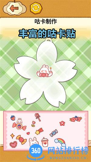 咕卡贴纸娃娃 v1.0安卓版 1